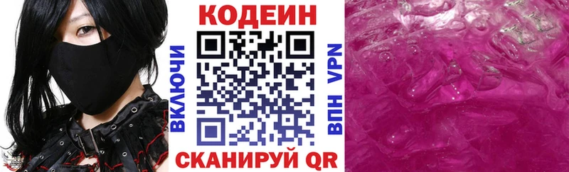 наркошоп  Никольск  Кодеин Purple Drank 