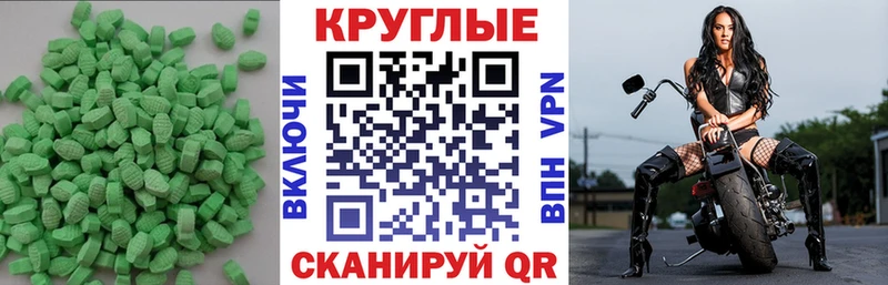 купить наркотики сайты  Никольск  ЭКСТАЗИ VHQ 