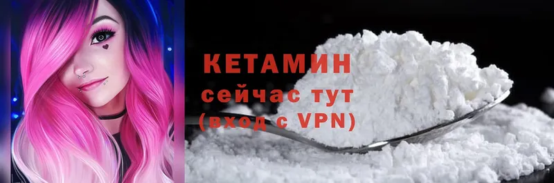 КЕТАМИН ketamine  сколько стоит  Никольск 