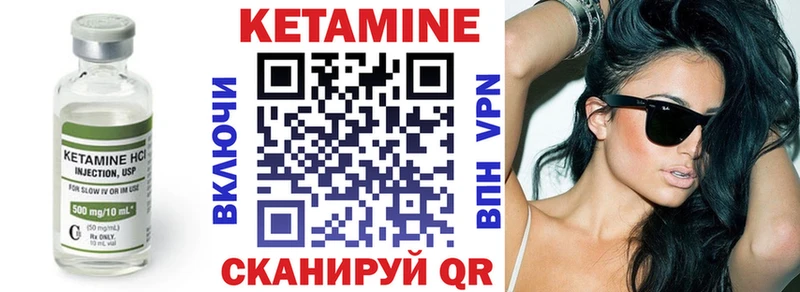 Кетамин VHQ  Никольск 