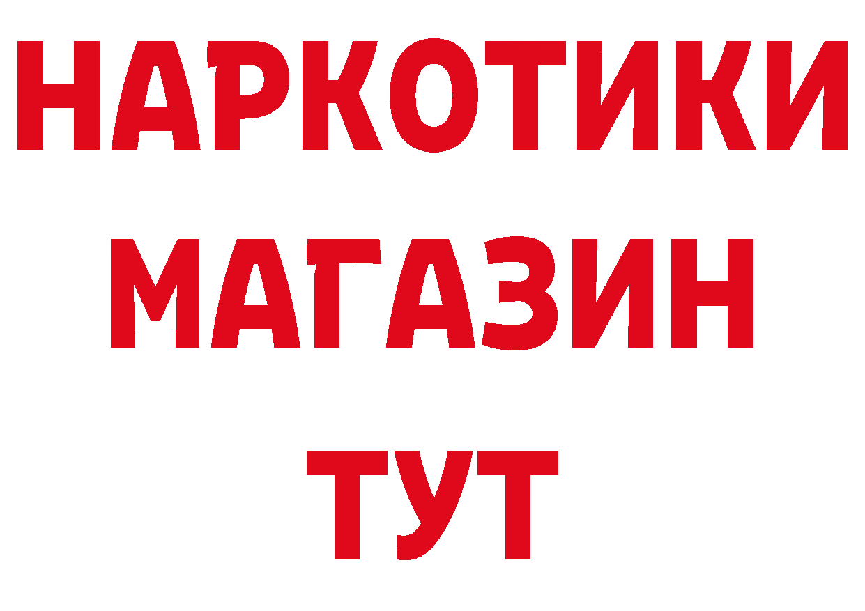 ГЕРОИН афганец как войти площадка мега Никольск