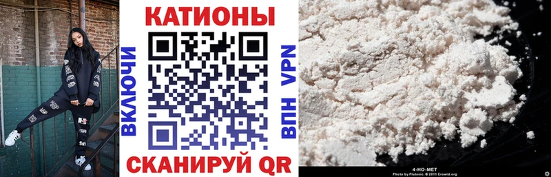МЯУ-МЯУ mephedrone  дарк нет официальный сайт  mega ссылка  Никольск  купить  сайты 