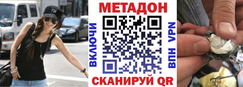 даркнет сайт  это официальный сайт  МЕТАДОН methadone  Никольск 