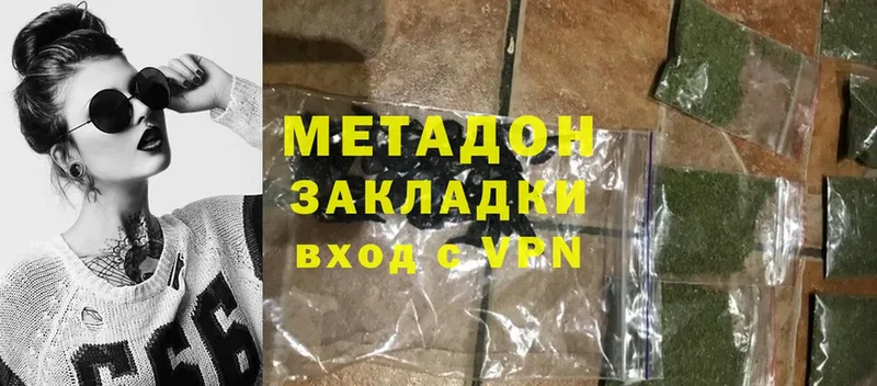 Метадон VHQ  Никольск 