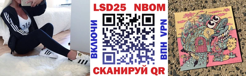 Марки N-bome 1500мкг Никольск